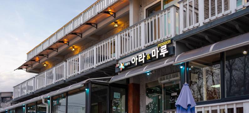 高城阿雷马鲁旅馆(Goseong Araenmaru Pension)图片