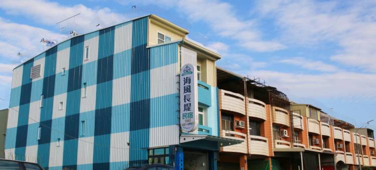 嘉义布袋海风长堤二馆民宿图片