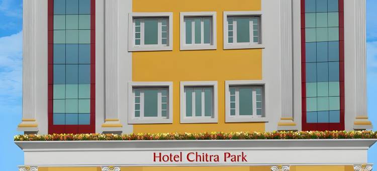 奇特拉园大酒店(Hotel Chitra Park)图片