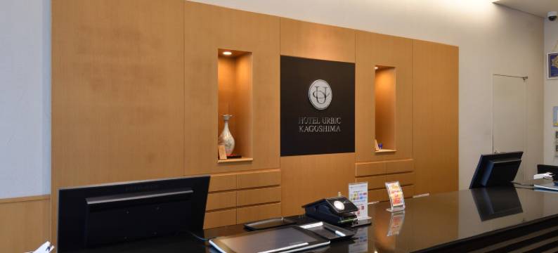 鹿儿岛阿比克酒店(Hotel Urbic Kagoshima)图片