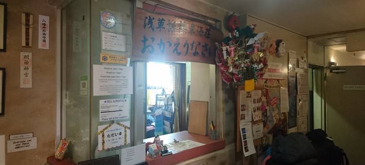 托开索浅草旅馆(Asakusa Ryokan Toukaisou)图片