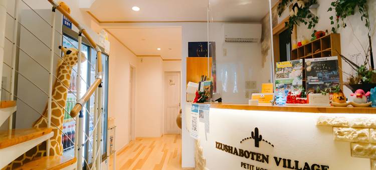 伊豆仙人掌村小型酒店(Petit Hotel Izu Shabotenvillage)图片
