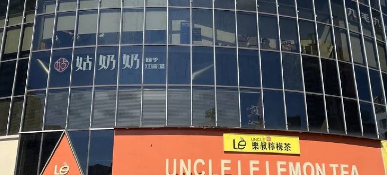 爱家房东民宿(新春路分店)图片