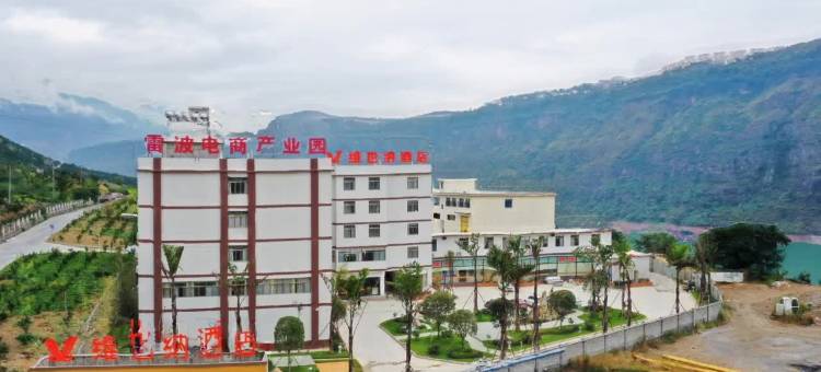 维也纳酒店(雷波店)图片