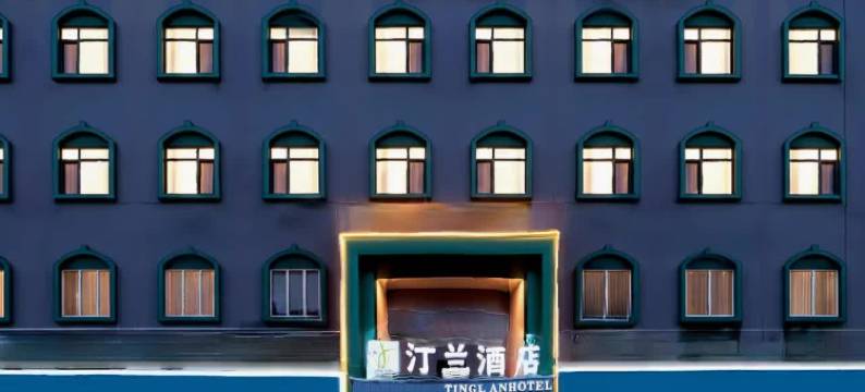 乐陵·汀兰FLOATING·ORCHIDS·酒店(乐陵汽车总站银座商城店)图片