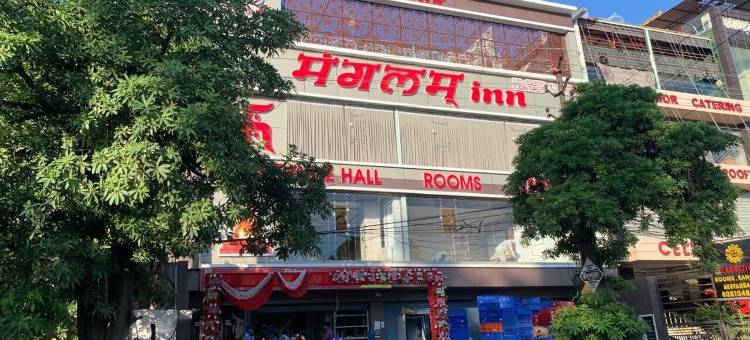 曼加拉姆旅馆(Manglam Inn)图片