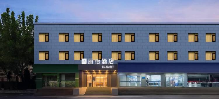 丽怡酒店(武汉汉口火车站中心医院后湖店)图片