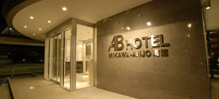 AB Hotel Mikawa-Anjo Minami Kan图片