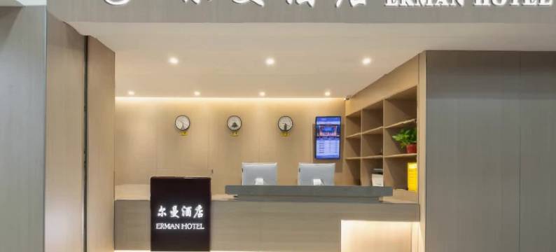 尔曼酒店(北京三里屯朝阳门地铁站店)图片