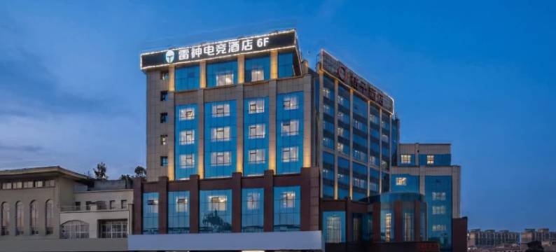 雷神电竞酒店(临沂河东国际会展中心店)图片