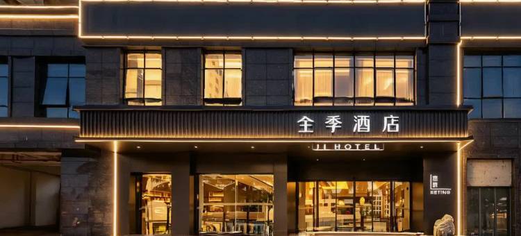 全季酒店(海口东站店)图片