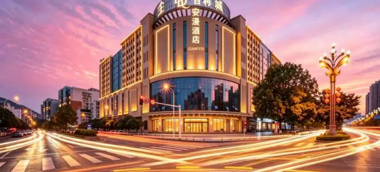 广元安漫酒店(万达广场金橄榄购物中心店)图片