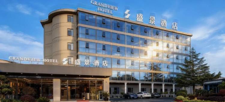 GRANDVIEW·S|盛景酒店(安顺古城历史文化街区顾府街店)图片
