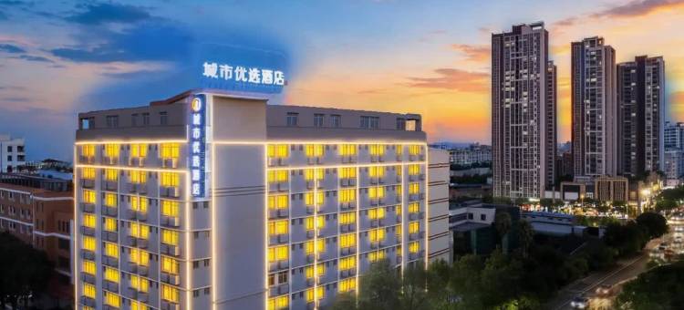 城市优选酒店(广东石油化工学院壹加壹购物广场店)图片