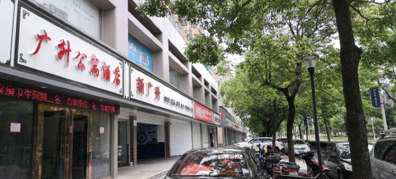 衢州广升公寓酒店图片