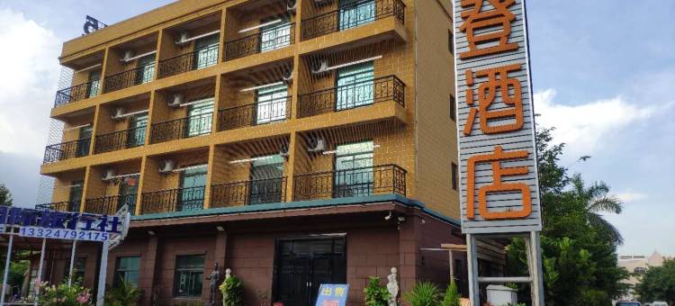 北海银滩摩登酒店图片