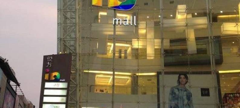 九盛连锁酒店公寓(长沙君临国际C座店)图片