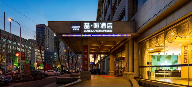 喆啡酒店(天津奥体中心凌宾路地铁站店)图片