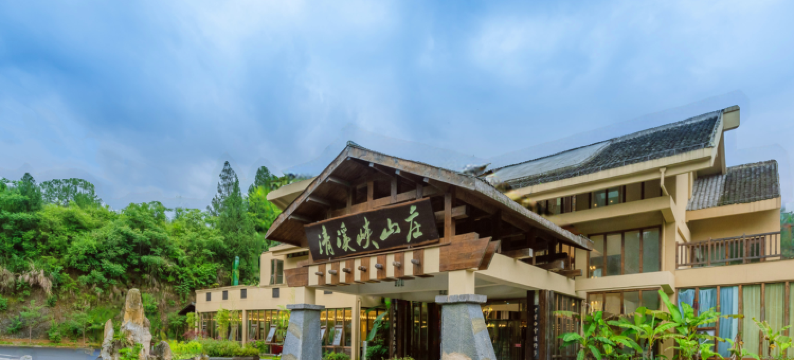 十二背后清溪峡山庄图片