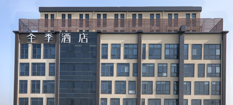 全季酒店(上海虹桥机场店)图片