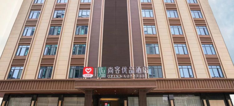 尚客优品酒店(惠州水口店)图片