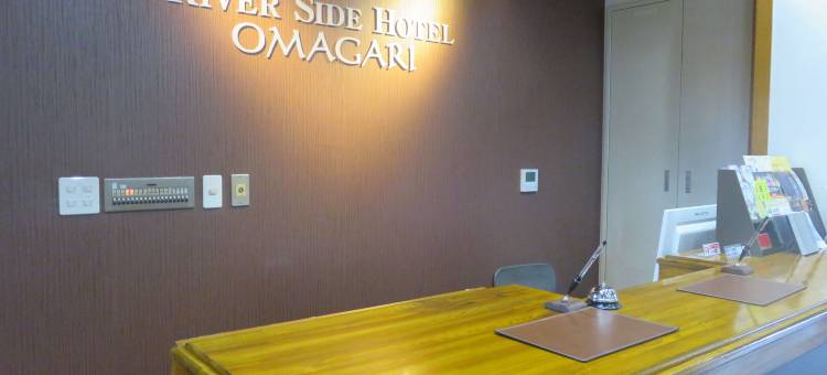 大曲河畔酒店(River Side Hotel Omagari)图片