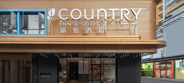 丽怡酒店(广州火车站小北地铁站店)图片