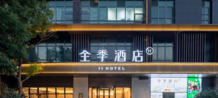 全季酒店(上海野生动物园惠南地铁站店)图片