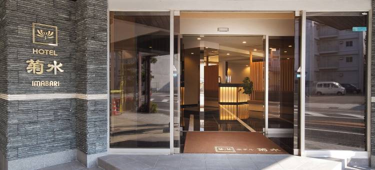 菊水今治酒店(Hotel Kikusui Imabari)图片