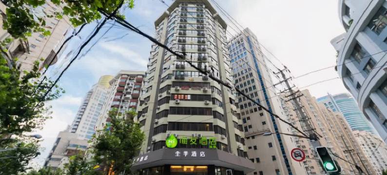 全季酒店(上海人民广场福建中路店)图片
