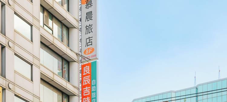 高雄友亭生活旅店(原新风信子生活旅店)图片