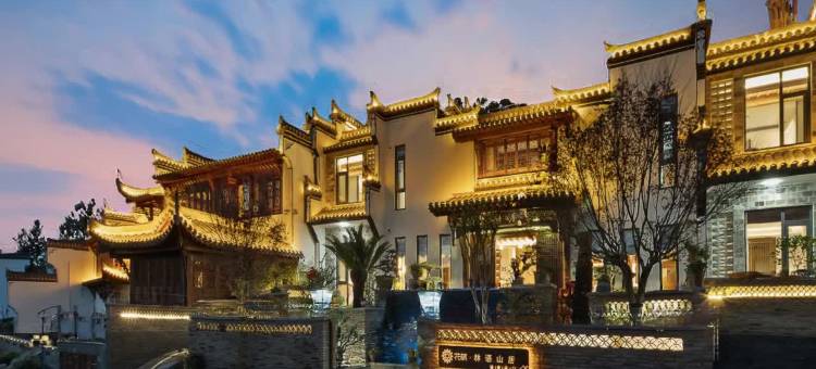 花筑•林语山居温泉度假美宿(婺源店)图片