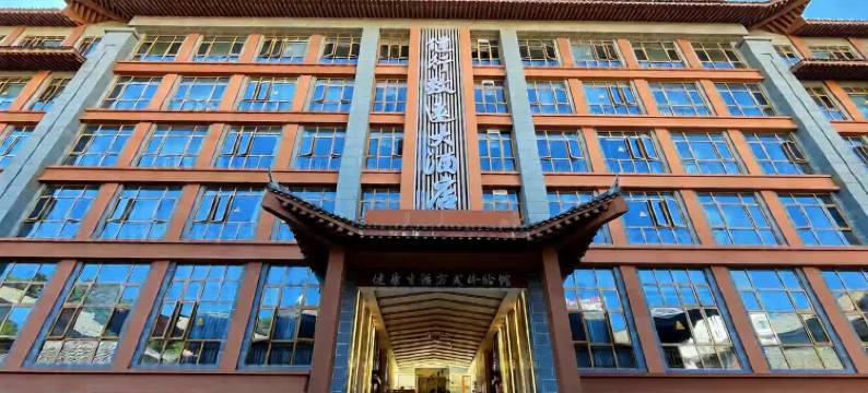 健行致远大酒店图片