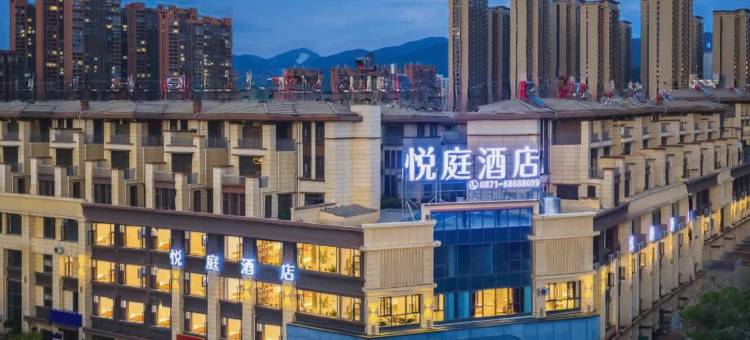 安宁悦庭酒店(砂之船奥特莱斯店)图片