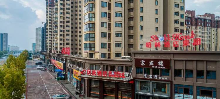 贝壳酒店(盐城射阳吾悦广场店)图片