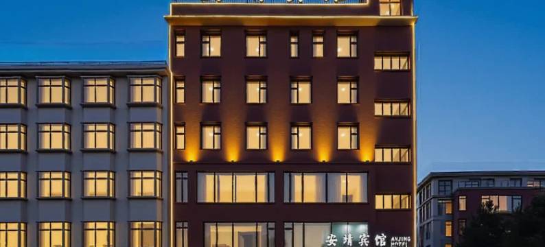 成都安靖宾馆图片