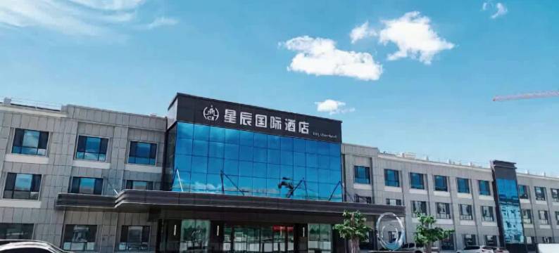 星辰国际酒店(塔什库尔干店)图片