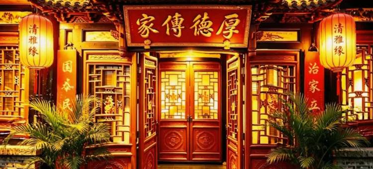 平遥清雅缘·Quiet Grace·古城休闲度假美宿(又见平遥剧场店)图片