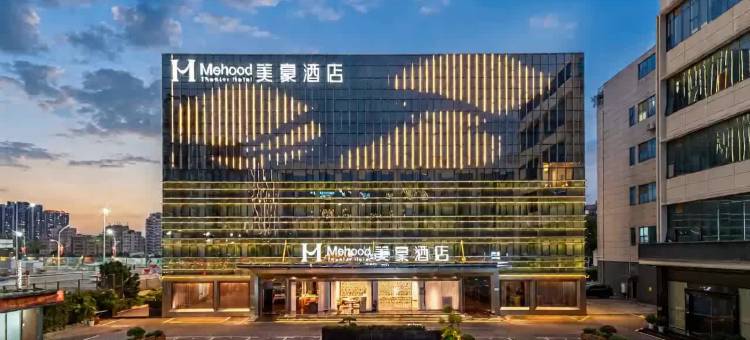 美豪酒店(深圳宝安国际会展中心华发冰雪世界店)图片
