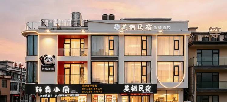 美栖180°奢享视野休闲观景度假艺宿(宝泉旅游度假区店)图片