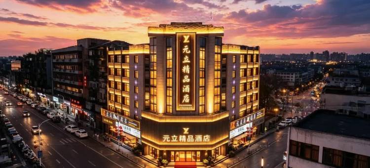 三明第一中学三明站 CityViewGo·Hotel 元立城景酒店图片