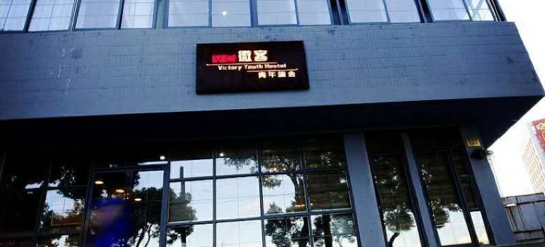 宁波微客太空舱青年旅舍图片