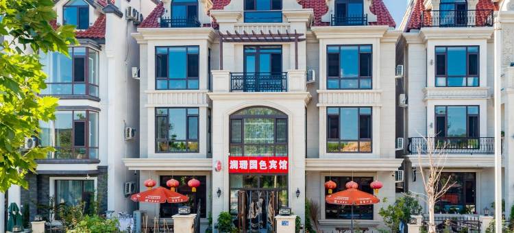 北戴河澜珊国色度假别墅(山北路分店)图片