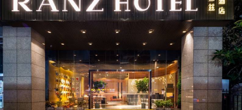 兰兹酒店深圳南山地铁站(南山大道分店)图片