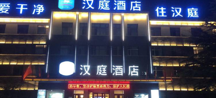 汉庭酒店(临朐店)图片