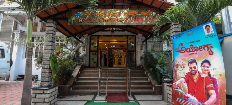 首都 O 18260 酒店水晶公园旅馆(Capital O 18260 Hotel Crystal Park Inn)图片