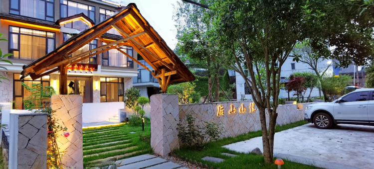 缙云后山小院(仙都景区店)图片