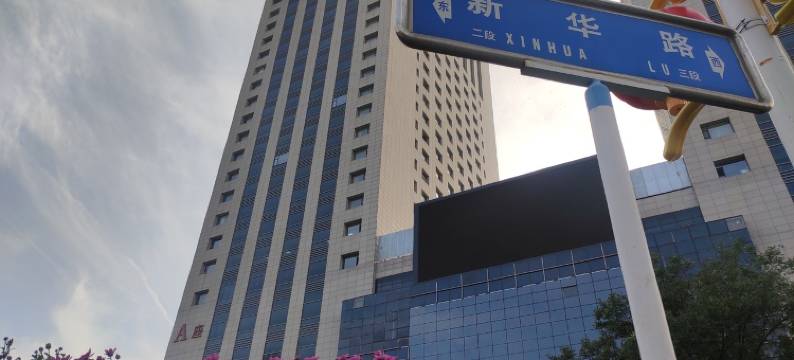 绿仙萝民宿(朝阳大街1号分店)图片