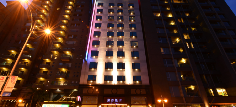 台北丽都唯客乐饭店图片