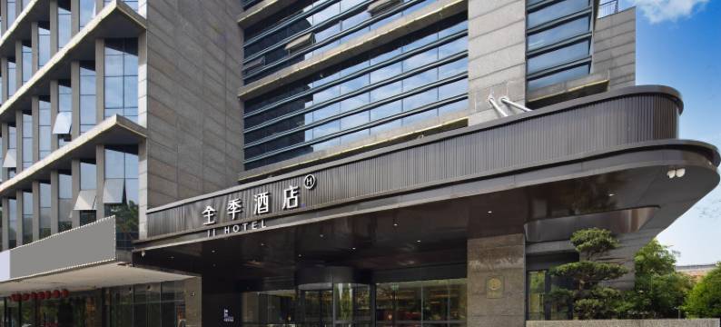 全季酒店(杭州临平经开区北沙东路店)图片